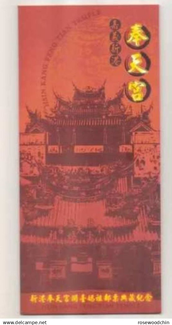 RARE !!  Taiwan HSIN KANG FENG TIAN TEMPLE MINIATURE SHEET STAMP (A-027) - Autres & Non Classés