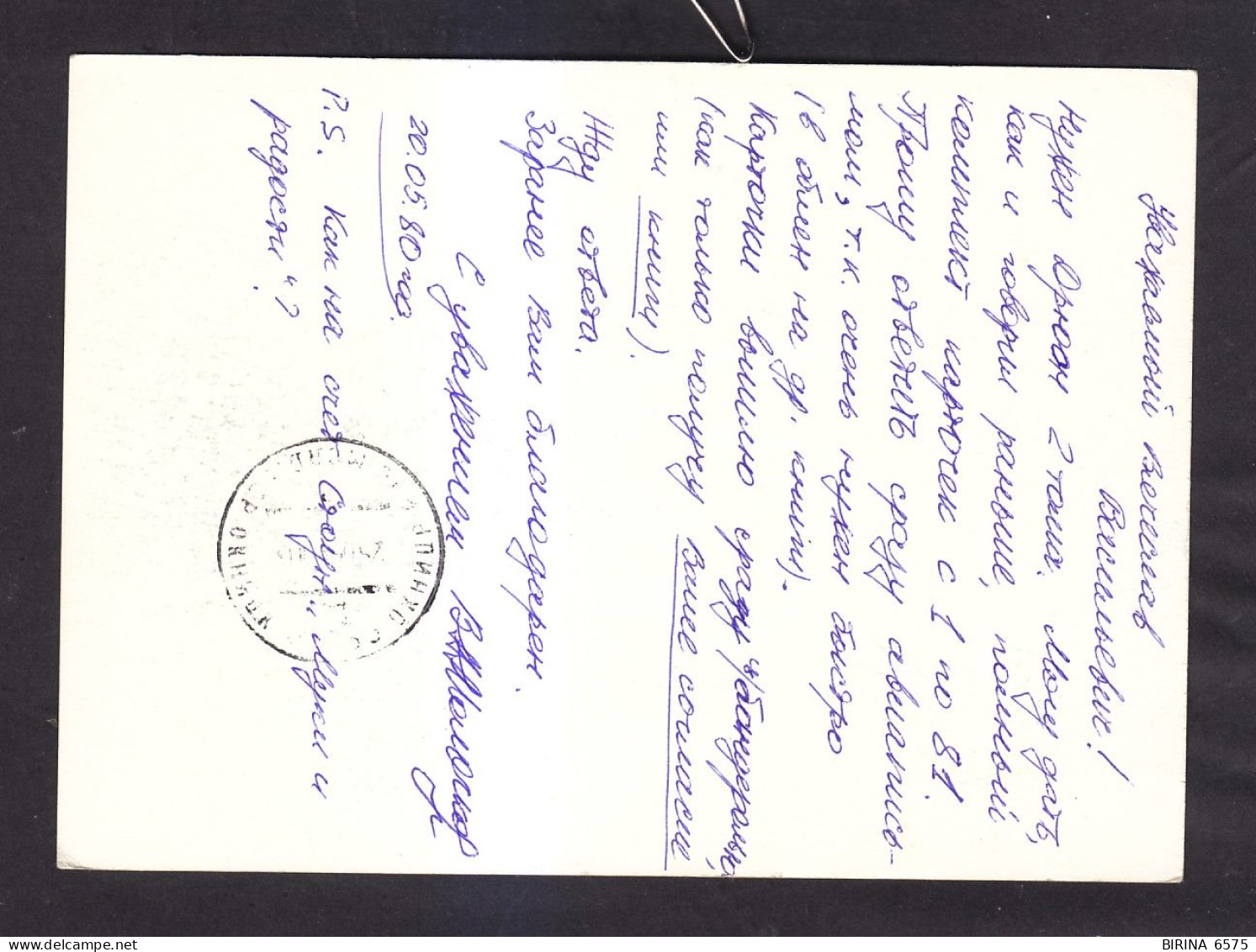 A POSTCARD. The USSR. PHILATELIC EXHIBITION "MORPHIL - 78". BAKU. Mail. - 9-45 - Lettres & Documents