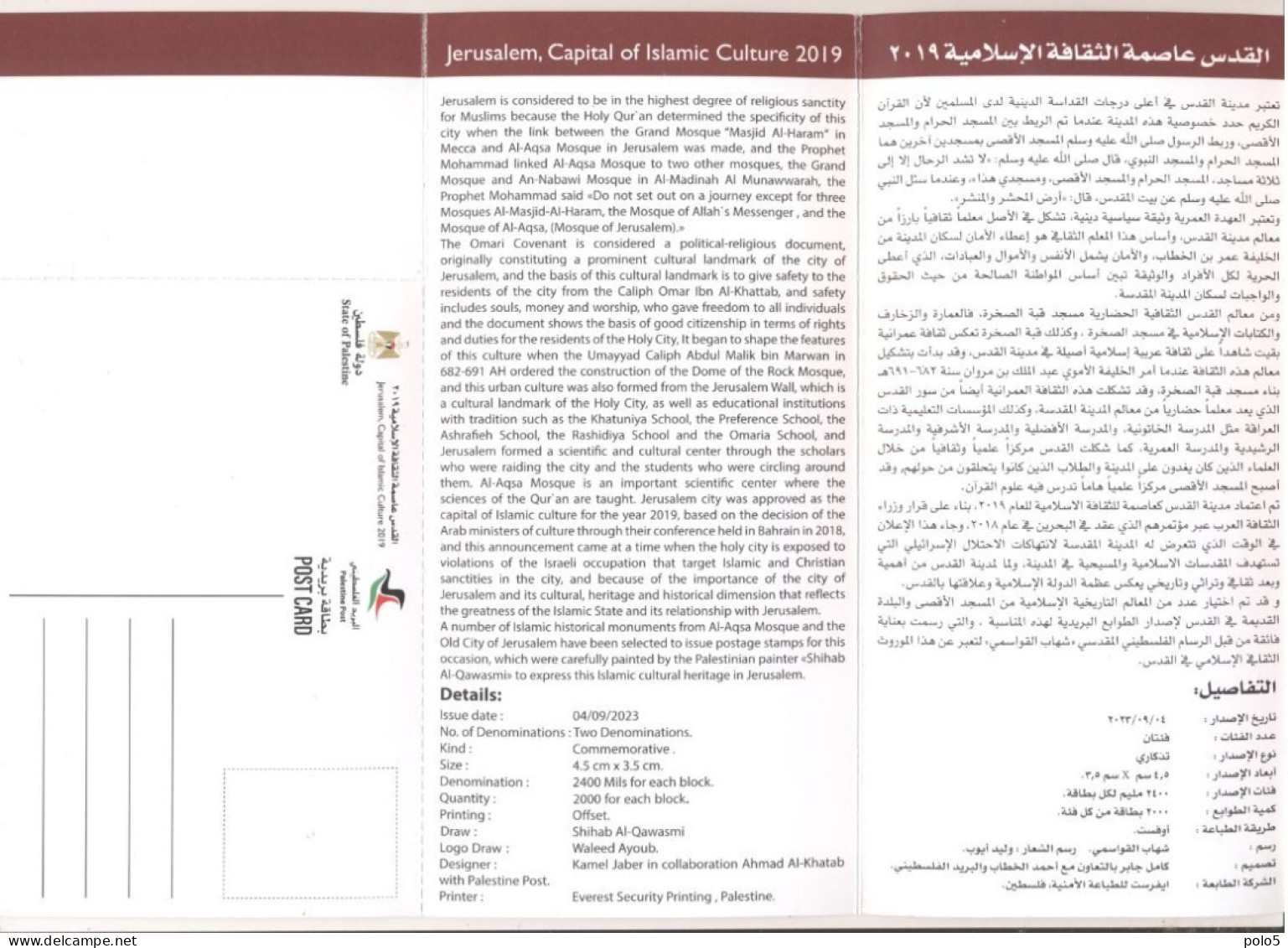 Palestine 2023- Jerusalem Capital Of Islamic Culture Flyer & Postcard (English And Arabic) - Palestine