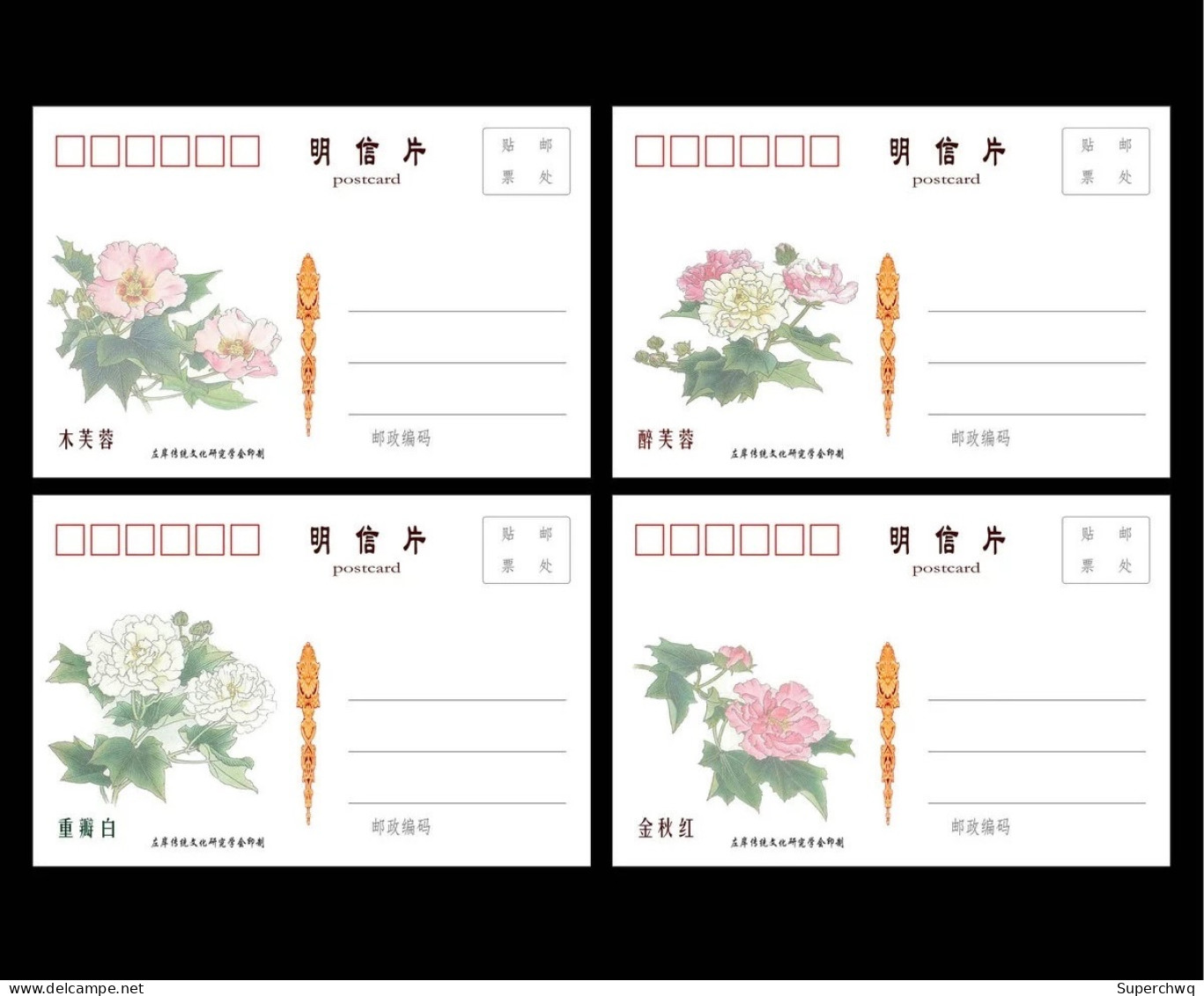 China Postcard Wooden Hibiscus Postcard，4pcs - Cina