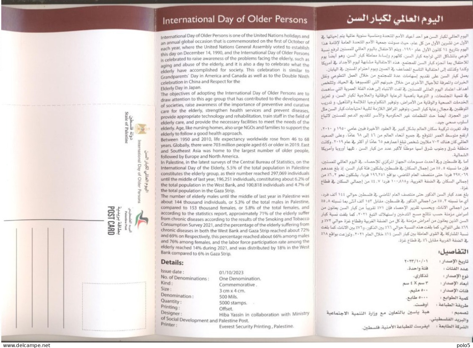 Palestine 2023- International Day Of Older Persons Flyer & Postcard (English And Arabic) - Palestine