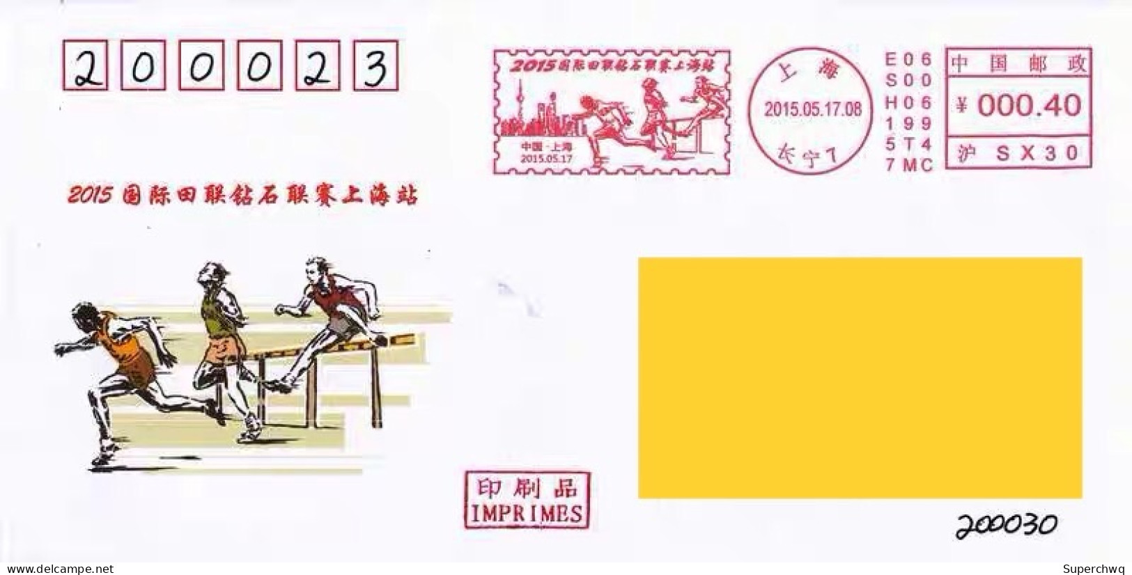 China Posted Cover，International Association Of Athletics Federations Diamond League Shanghai Station ATM Postmark - Enveloppes