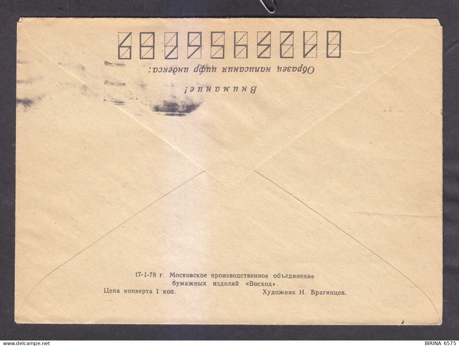 Envelope. The USSR. THE MOSCOW KREMLIN. THE FACETED CHAMBER. Mail. 1979. - 9-50 - Lettres & Documents