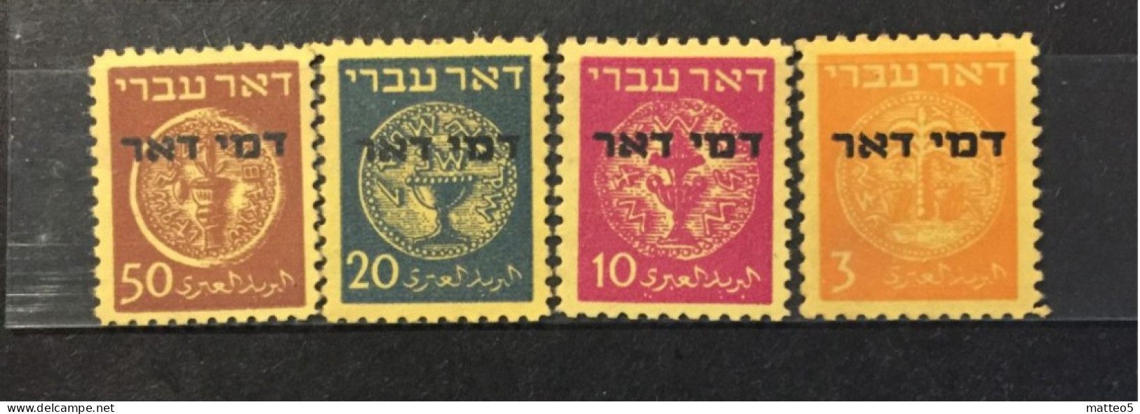 1948 - Israel - Coins Doar Ivri - Postage Due . No Tab - 4 Stamps Unused - Unused Stamps (without Tabs)