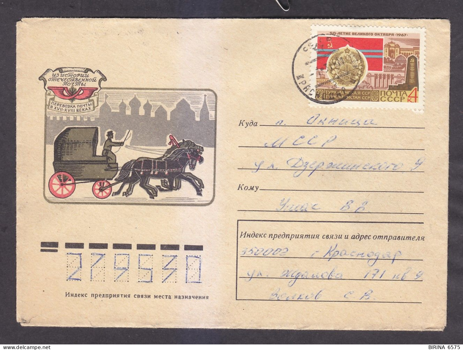 Envelope. The USSR. FROM THE HISTORY OF THE RUSSIAN POST.  Mail. 1979. - 9-51 - Lettres & Documents