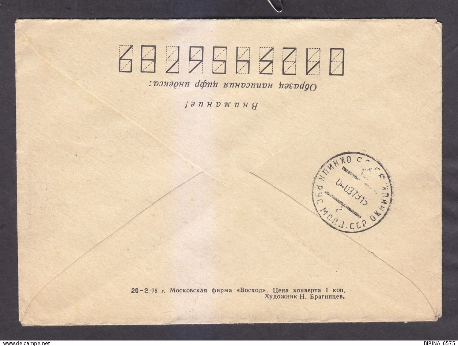 Envelope. The USSR. FROM THE HISTORY OF THE RUSSIAN POST.  Mail. 1979. - 9-51 - Lettres & Documents