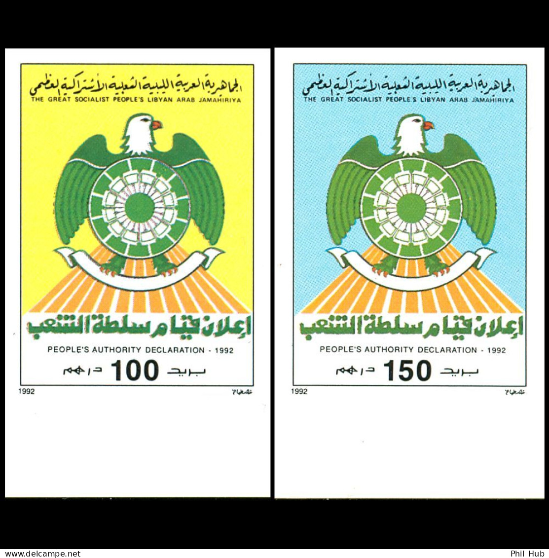 LIBYA 1992 IMPERFORATED People Authority Declaration Eagle BORDER (MNH) - Libyen