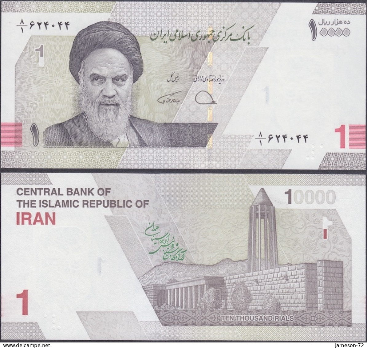 IRAN - 1 Toman / 10000 Rials ND (2022) TBB# 298a Middle East Banknote - Edelweiss Coins - Irán