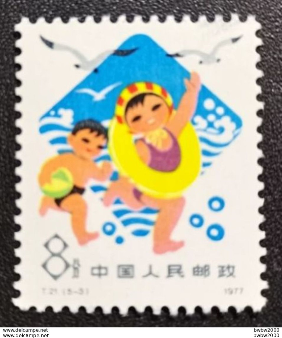 China T21 Build Up Health For Revolution From Childhood(5-3) Swimming《从小锻炼为革命》（5-3）大风大浪不可怕 - Unused Stamps