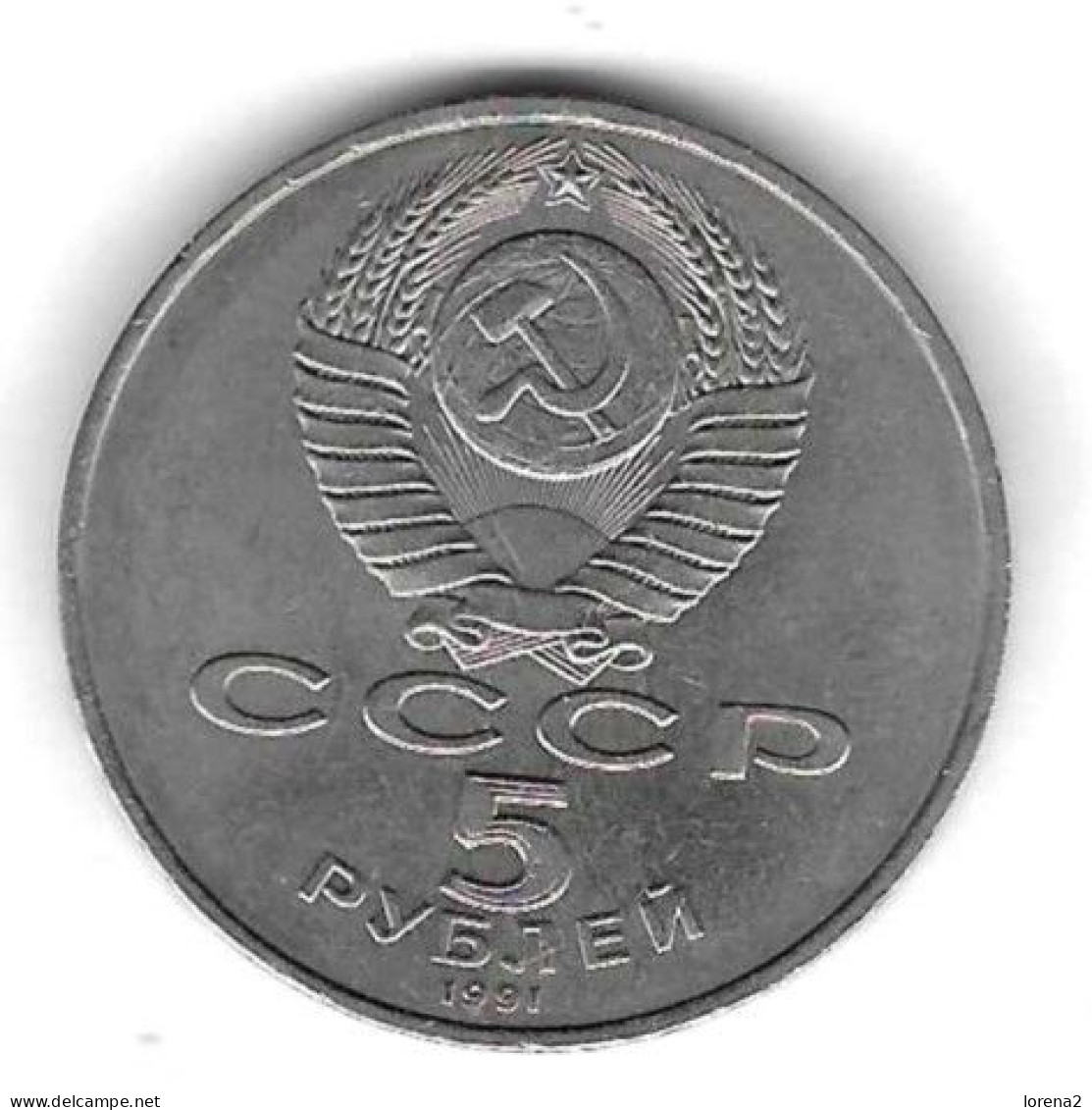 Moneda Rusia. 5 Rublos 1991. David Sasunsky. 4-277 - Otros – Europa