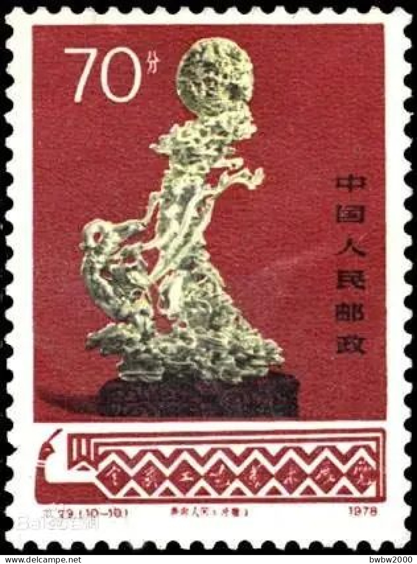 China T29, Arts And Crafts(10-10) The World (ivory Carving)《工艺美术》(10-10) 奔向人间（牙雕） - Unused Stamps