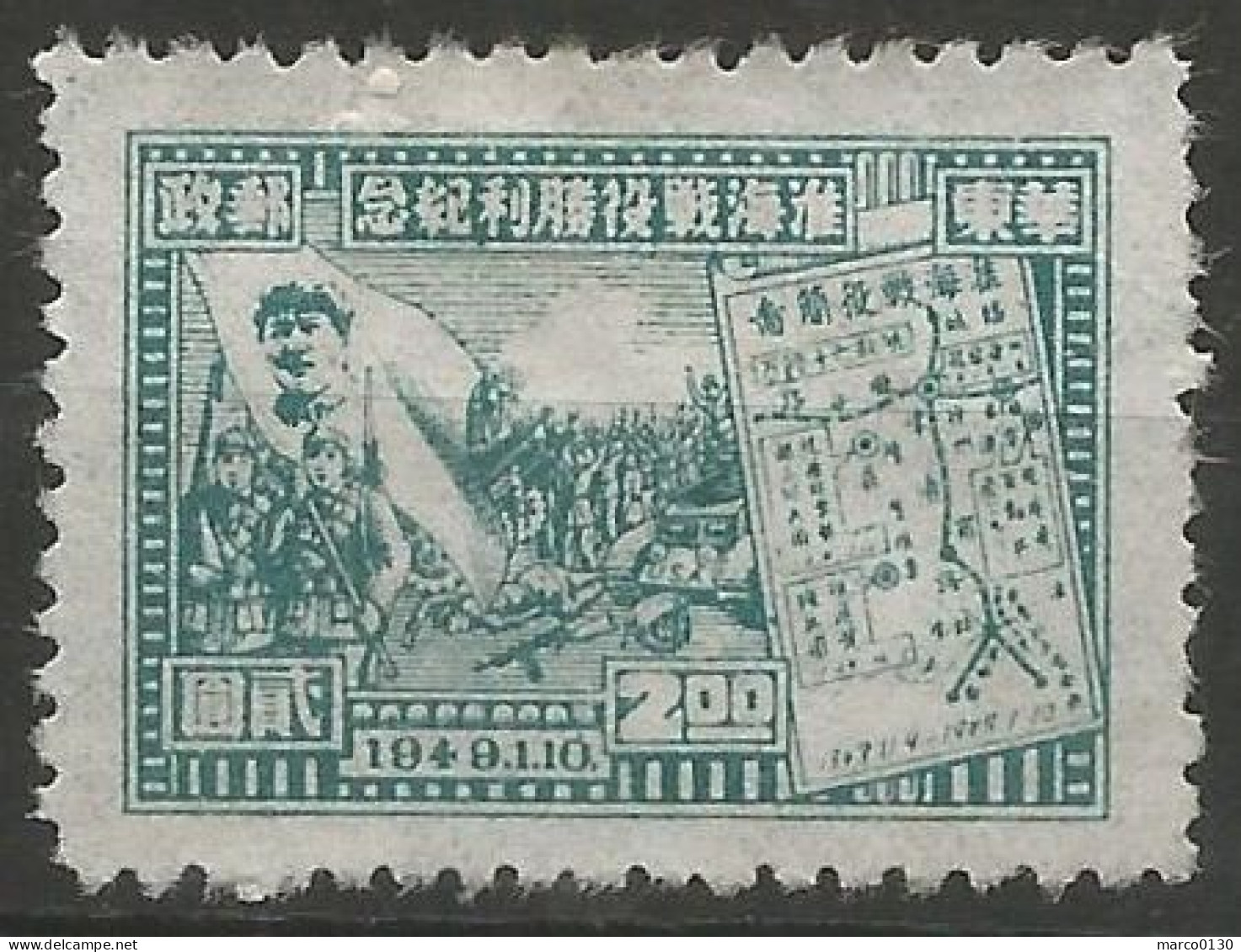 CHINE / CHINE ORIENTALE N° 26 NEUF Sans Gomme - Western-China 1949-50