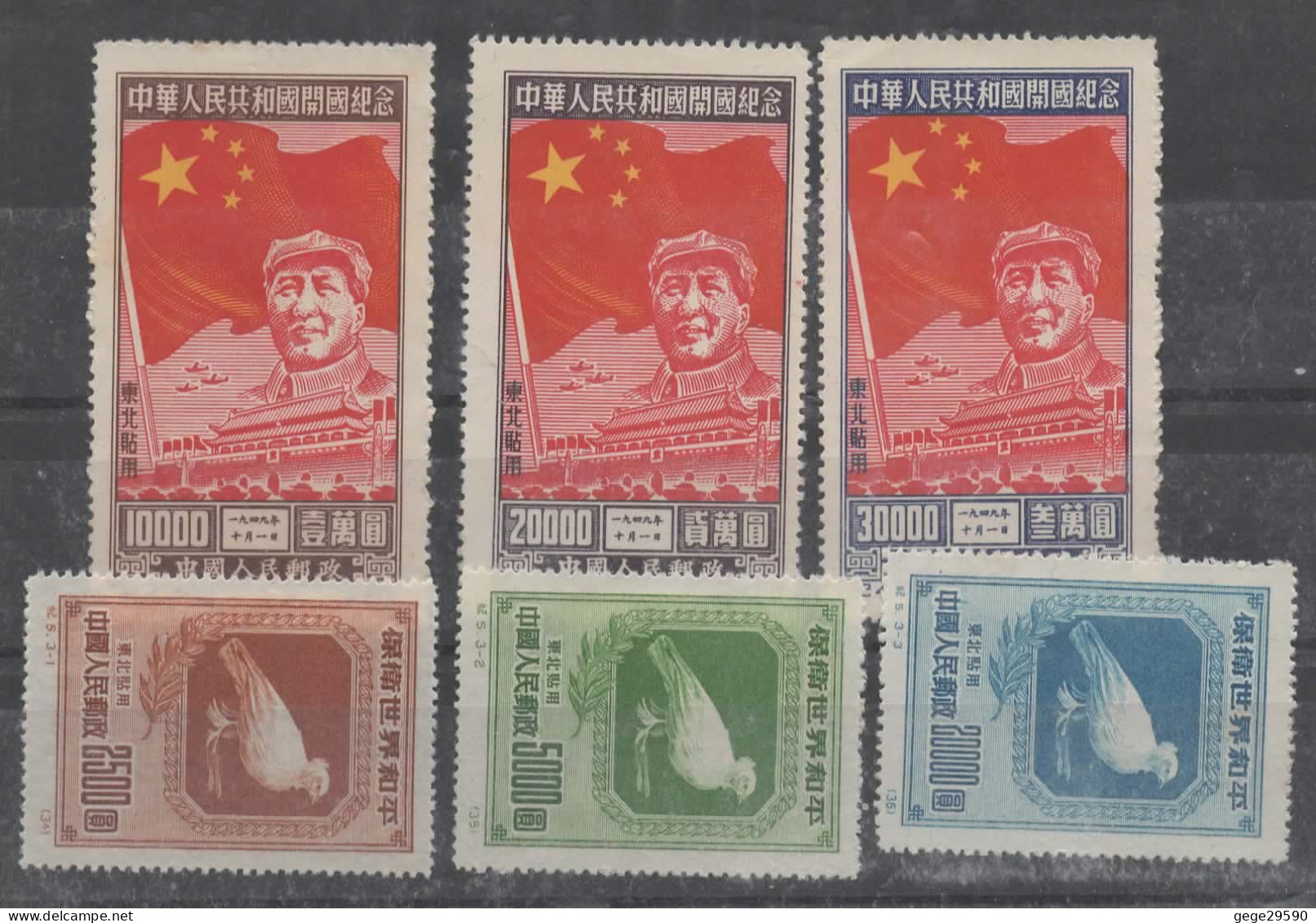 Chine: 6 Timbres Neufs Voir Le Scan - Central China 1948-49