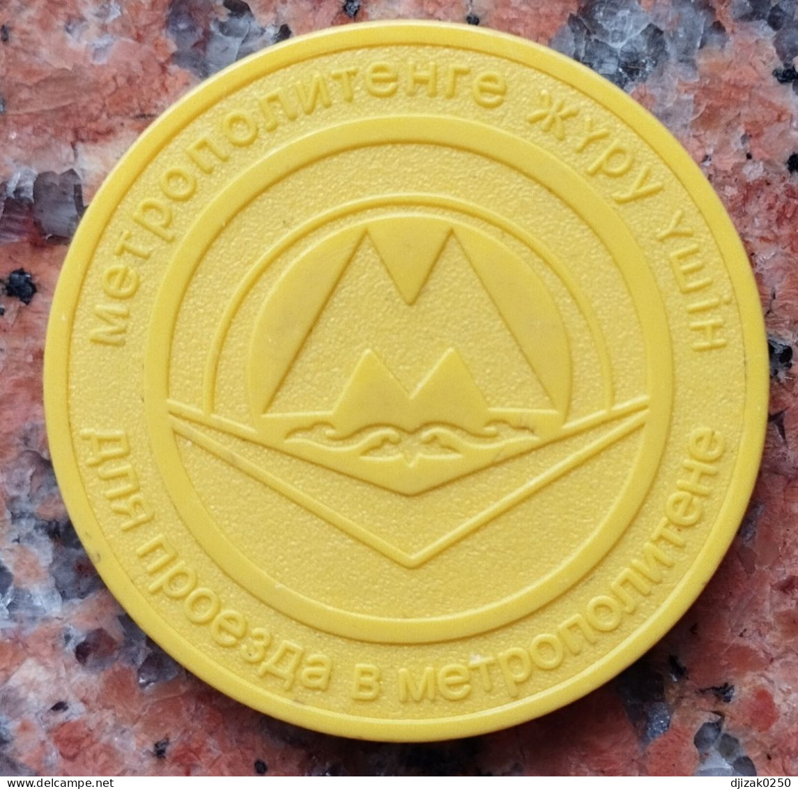 Kazakhstan 2024. Token For Travel In The Almaty Metro. - Monde