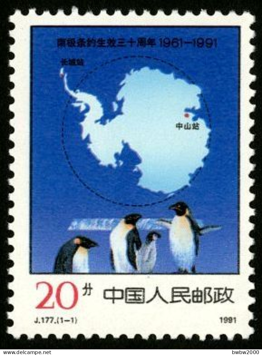 China J177, 30th Anniv. Of Effectivity Of Antarctic Treaty《南极条约生效三十周年》 - Nuovi