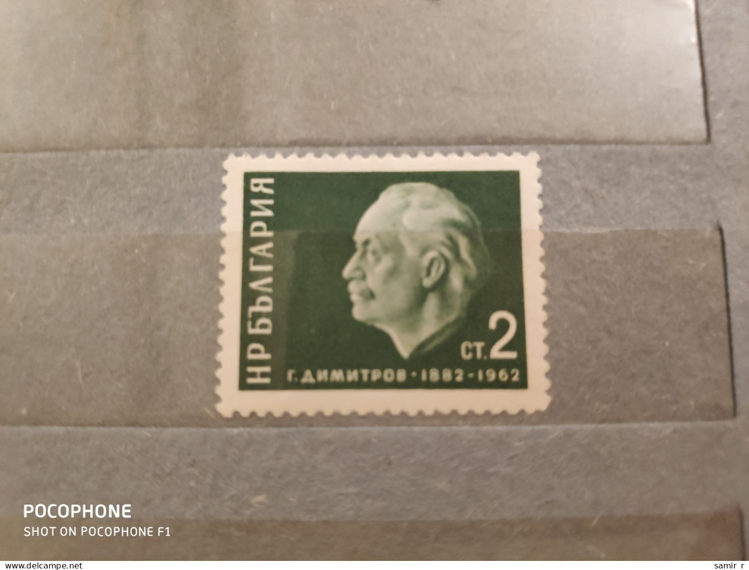 1962	Bulgaria	Persons (F87) - Unused Stamps