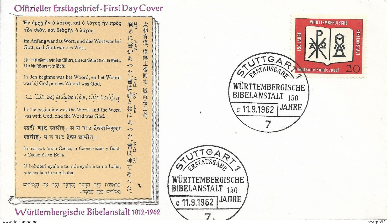 GERMANY. FDC. 150th ANNIV. WÜRTTEMBERG BIBLE INSTITUTE. 1962 - 1961-1970