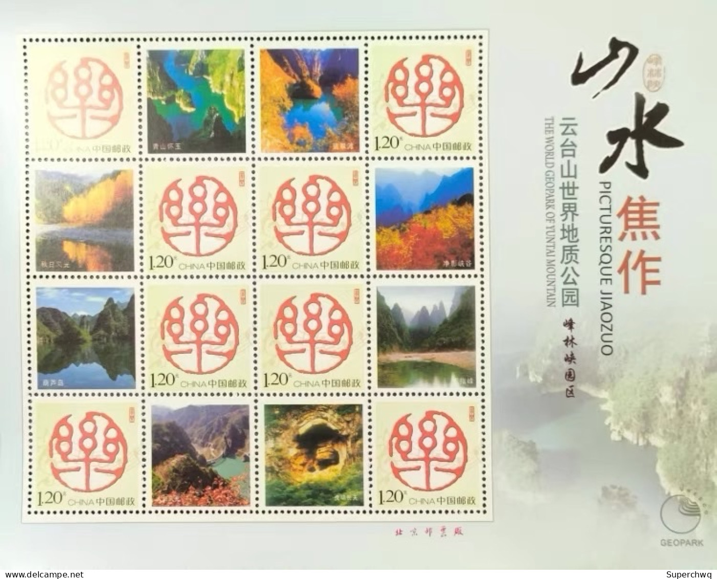 China Personalized Stamp  MS MNH,Music Of Fenglin Gorge In Yuntai Mountain World Geopark - Neufs