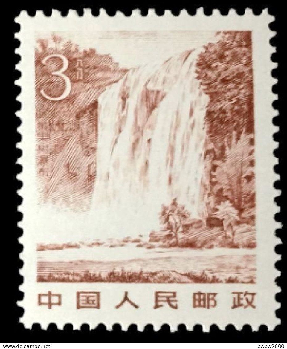 China R21, Regular Issue With Designs Of China Scenery(17-4)Huangguoshu Waterfall《祖国风光普通邮票（雕刻版）》（17-4）黄果树瀑布 - Nuovi