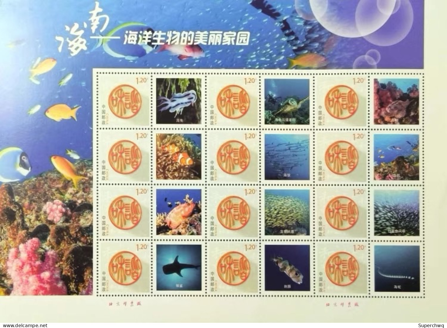 China Personalized Stamp  MS MNH,Marine Life In The South China Sea,2 Pcs - Neufs