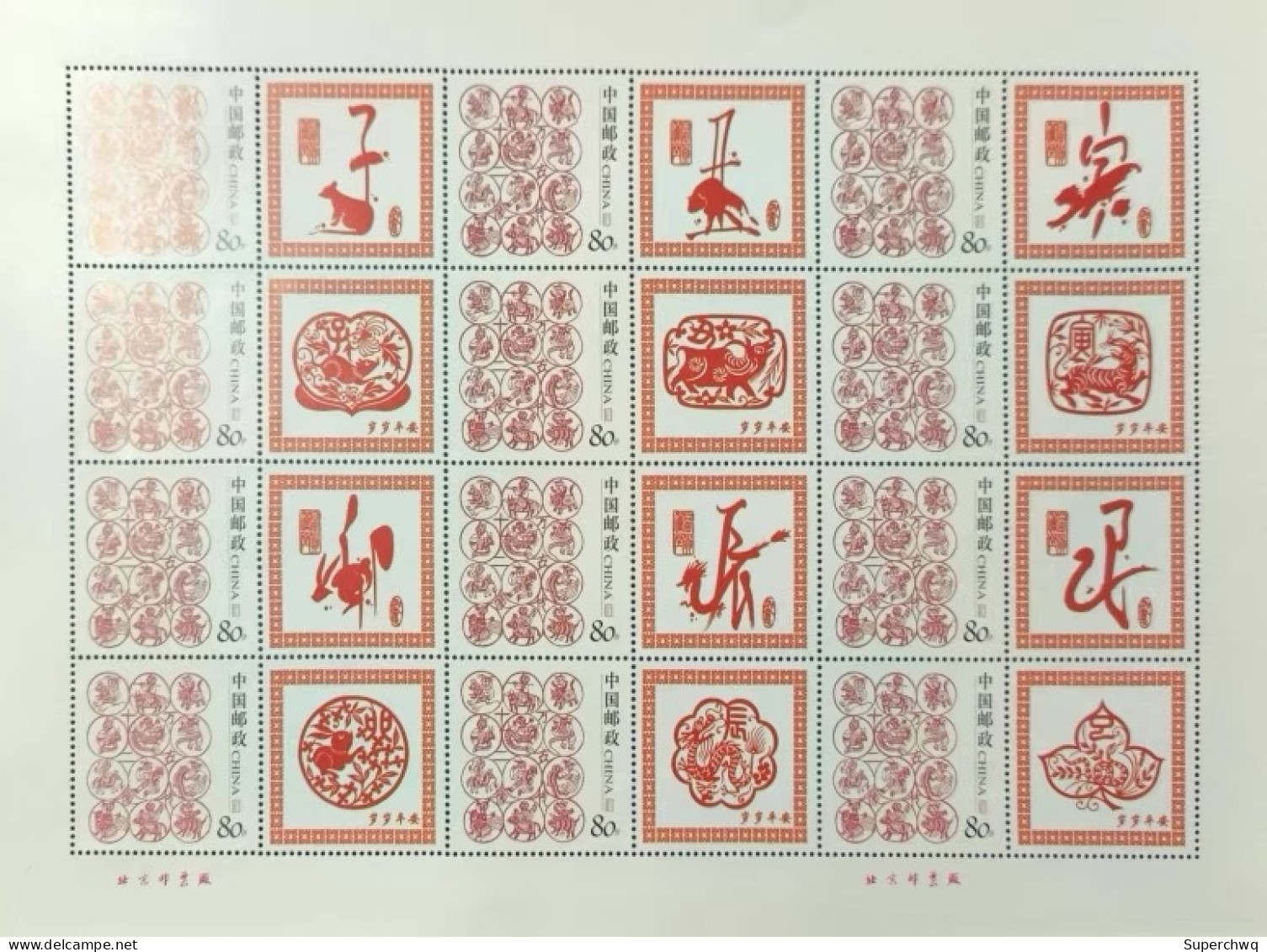 China Personalized Stamp  MS MNH,Paper Cuttings Of The Chinese Zodiac - Neufs