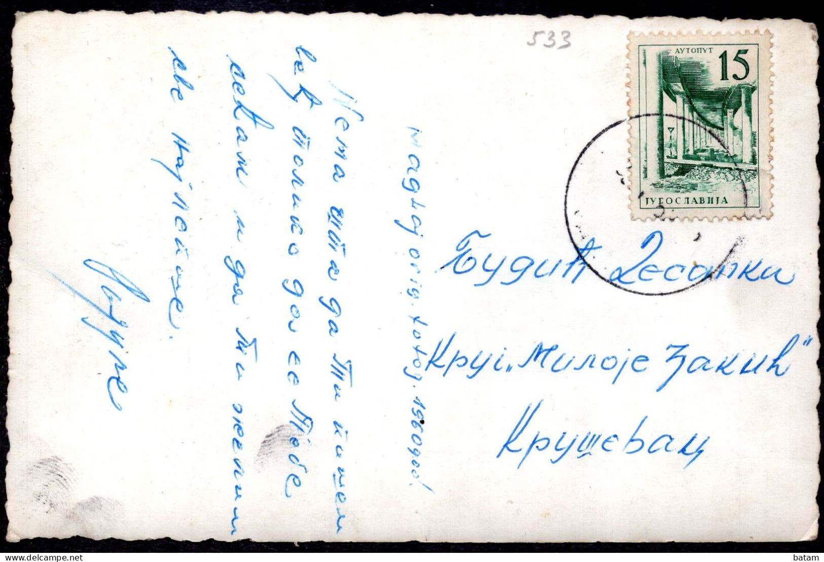 533 - Bosnia And Herzegovina - Maglaj 1960 - Postcard - Bosnie-Herzegovine