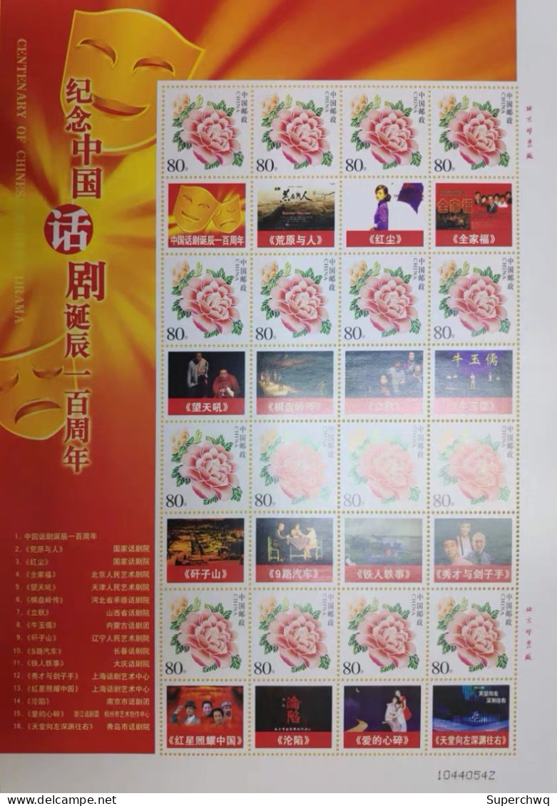 China Personalized Stamp  MS MNH,Commemoration Of The 100th Anniversary Of The Birth Of Chinese Drama - Neufs