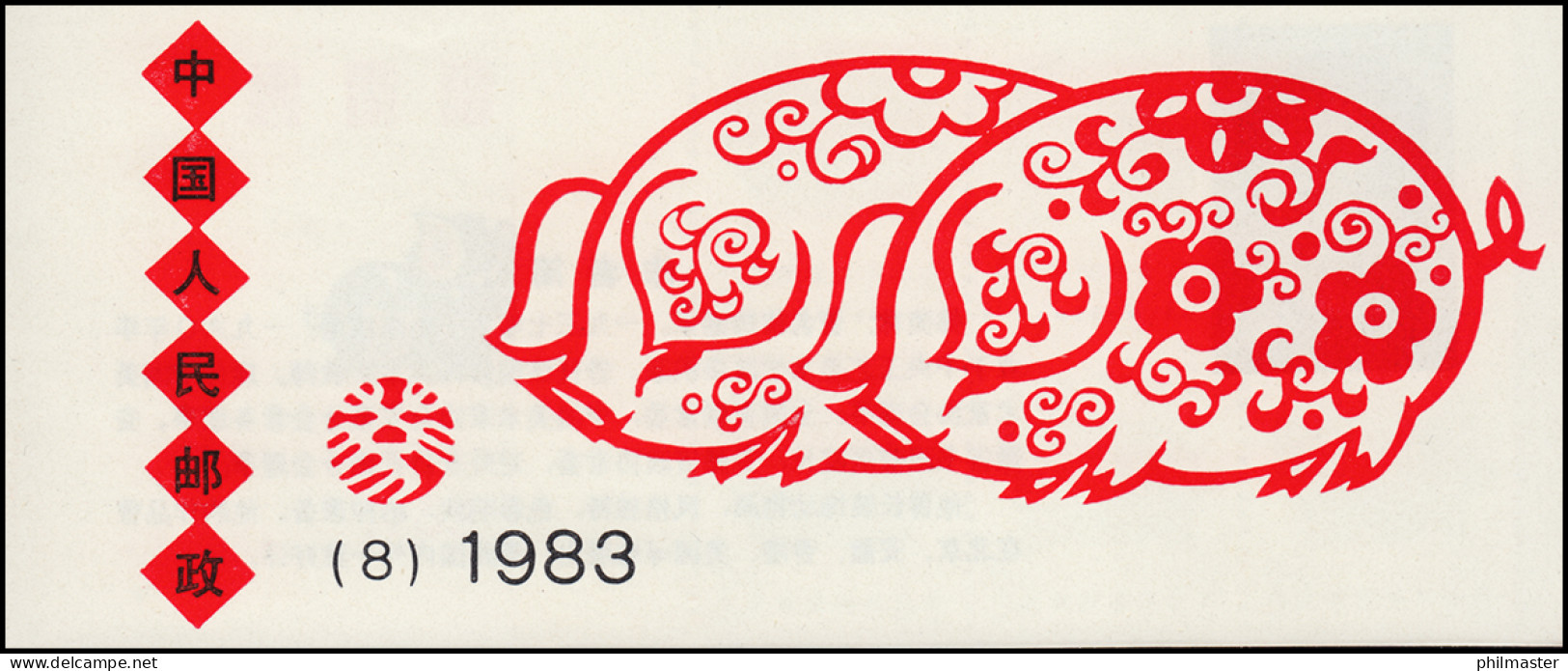 China Markenheftchen SB 8 Jahr Des Schweines 1983, ** / MNH - Andere & Zonder Classificatie