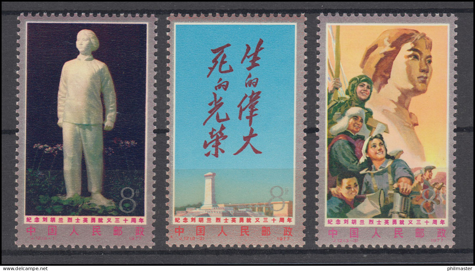 China 1317-1319 Todestag Von Liu Hu-lan 1977, 3 Werte, Satz ** / MNH - Sonstige & Ohne Zuordnung