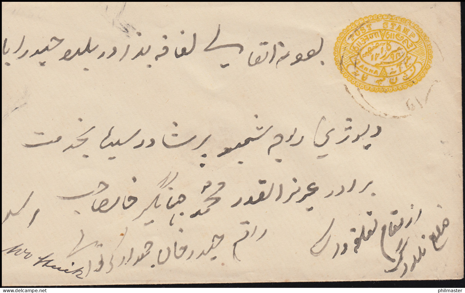 Indien Umschlag Hyderabad / Haiderabad 1/2 Anna Goldgelb, Um 1880 - Other & Unclassified