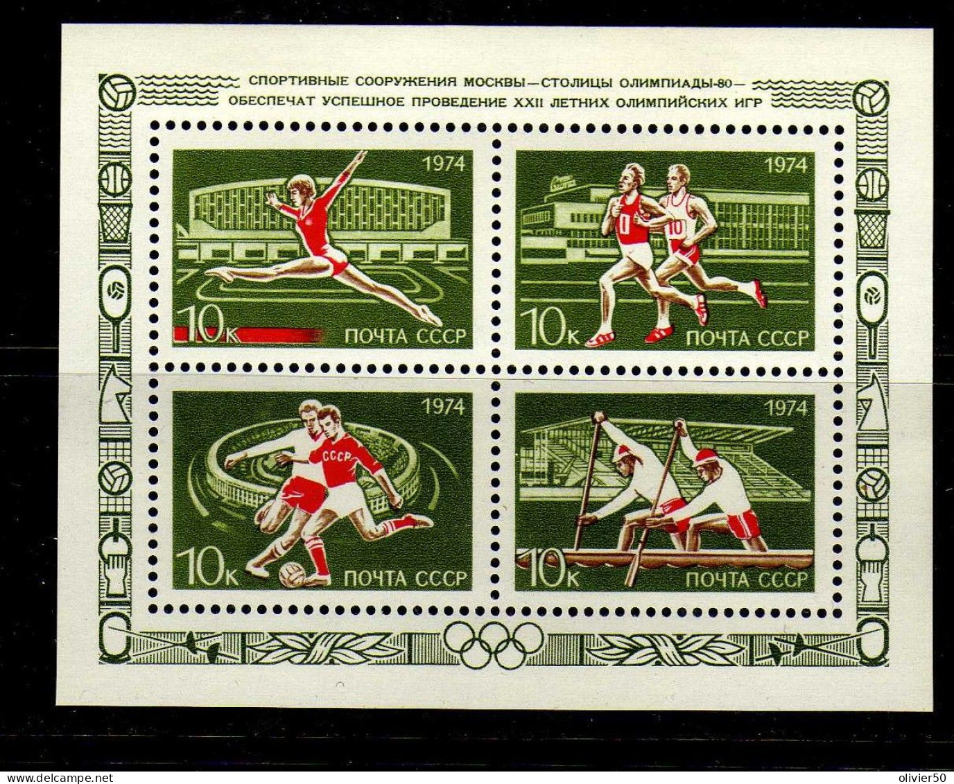 URSS - 1974 - BF Sports - Equipements Sportifs -  Neufs* MLH - Blocs & Feuillets