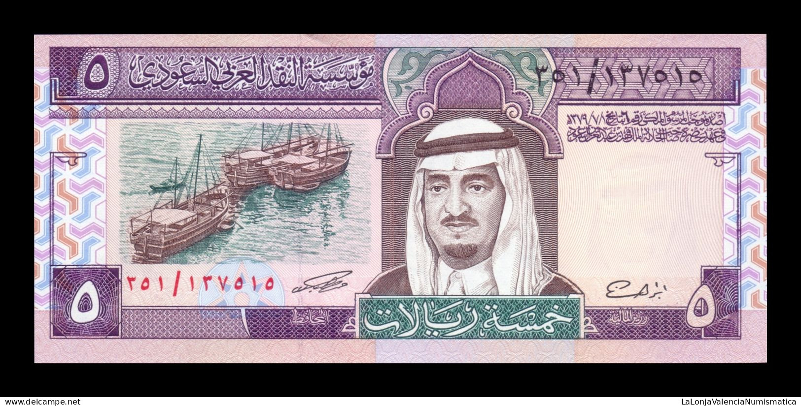 Arabia Saudí 5 Riyals 1983 Pick 22d Sc Unc - Saoedi-Arabië