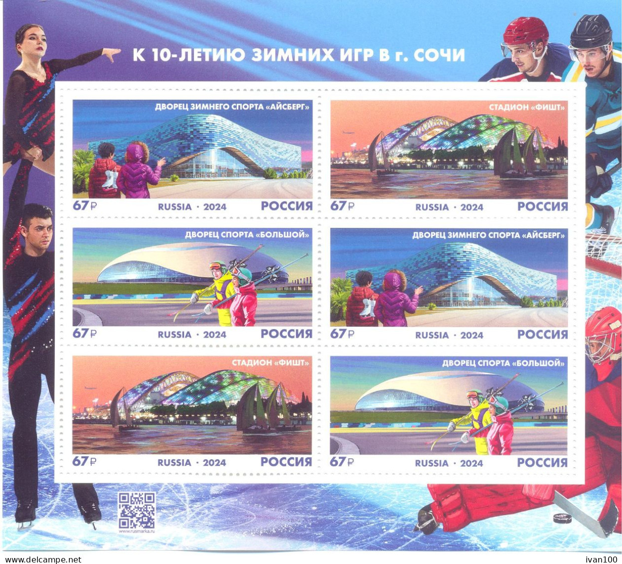 2024. Russia, 10th Anniv.of The XXII Winter Olympic Games In Sochi, S/s, Mint/** - Unused Stamps