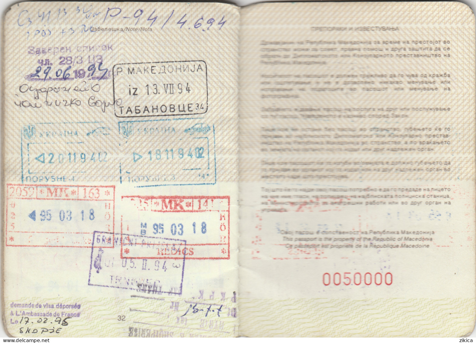 Passeport,passport,pasaporte, reisepass,Macedonia - visas...