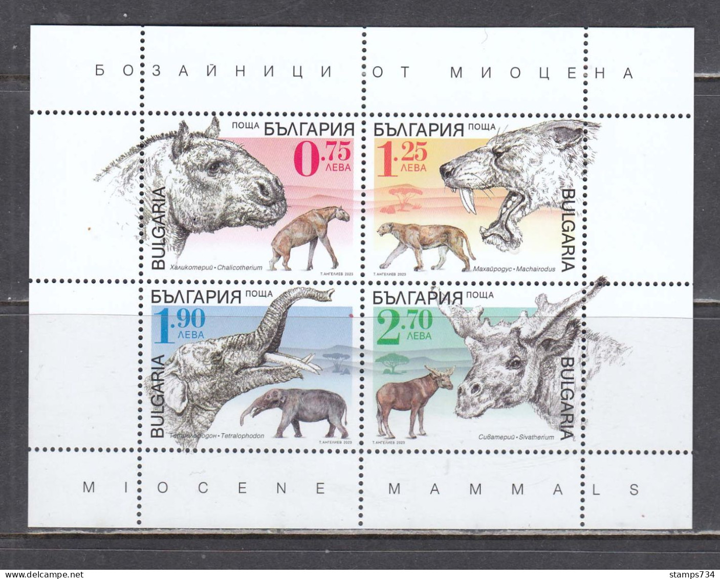 BULGARIA 2023 - Prehistoric Fauna From The Miocene - S/Sh, MNH** - Neufs