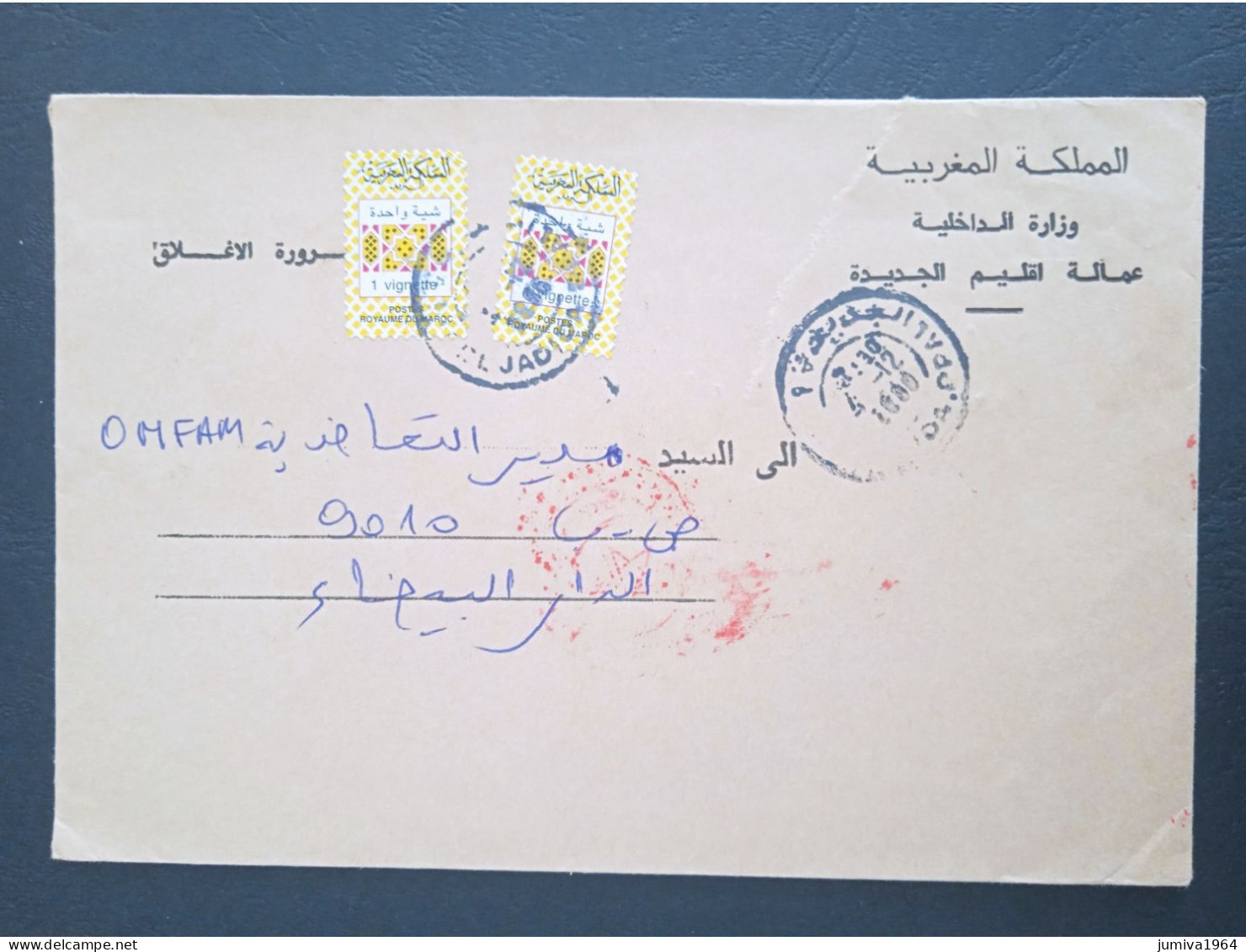 Maroc - Morocco - Marruecos - 2010 - Lettre Avec 2 Vignette Type 1 - N°7 - Maroc (1956-...)