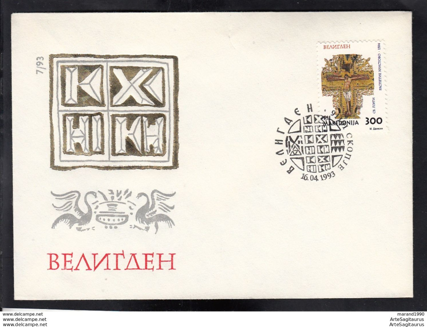 REPUBLIC OF MACEDONIA, 1993, FDC, MICHEL 12 - EASTER, Religion, Orthodox # - Christianity