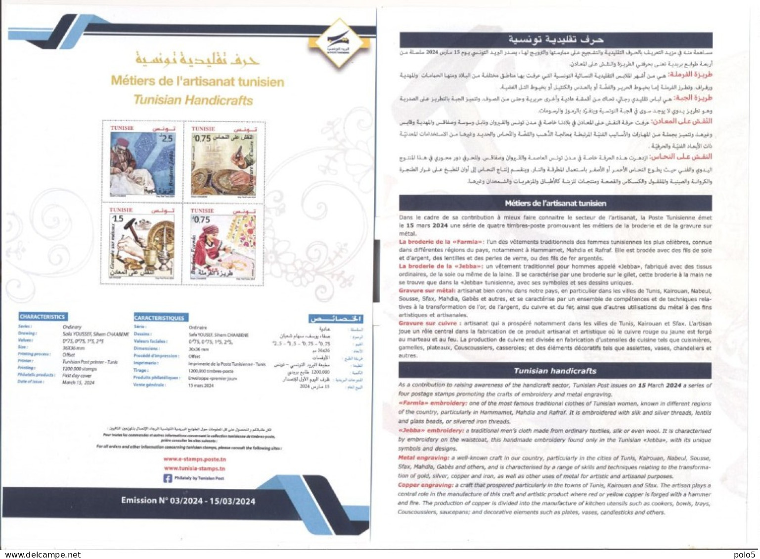 Tunisie 2024- Métiers De L'artisanat Flyer (Arabic - Frensh -English) - Tunisia