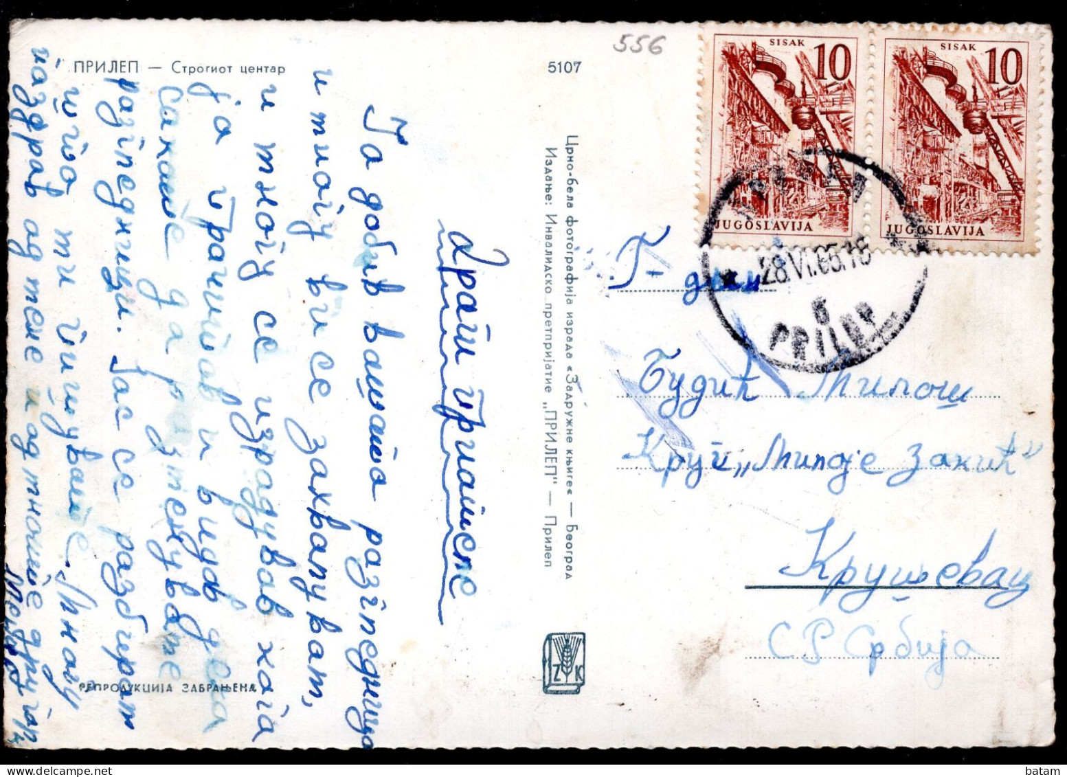 556 - Macedonia - Prilep 1965 - Postcard - Nordmazedonien