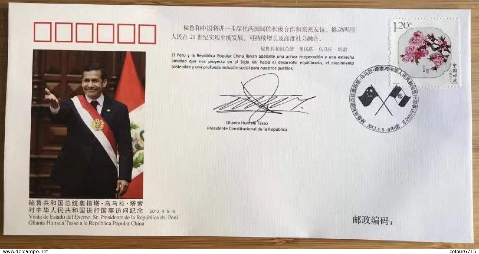 China Cover PFTN·WJ 2013-1 The State Visit To PR China By HE.Ollanta Humala, The President Of Peru 1v MNH - Buste