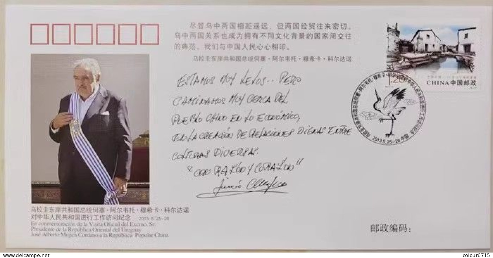 China Cover PFTN·WJ 2013-2 The State Visit To PR China By HE.José Mujica, The President Of Uruguay 1v MNH - Enveloppes