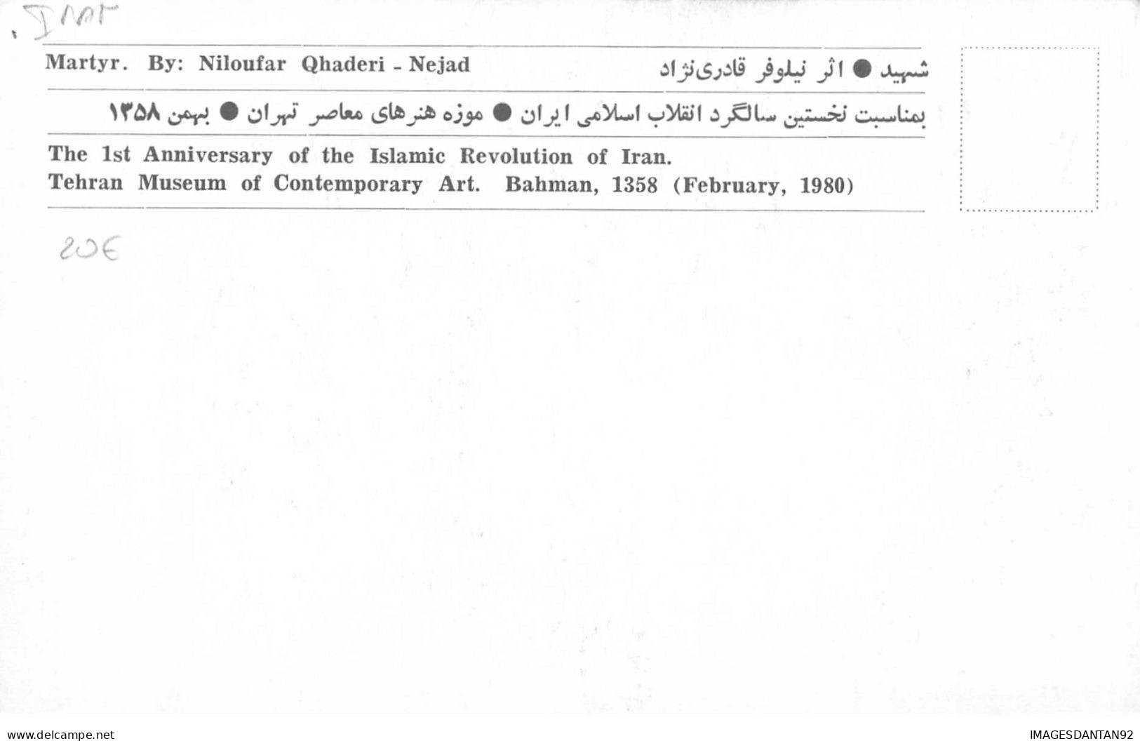 IRAN AF#DC881 1 ER ANNIVERSAIRE DE LA REVOLUTION ISLAMIQUE D IRAN LES MARTYRS - Iran