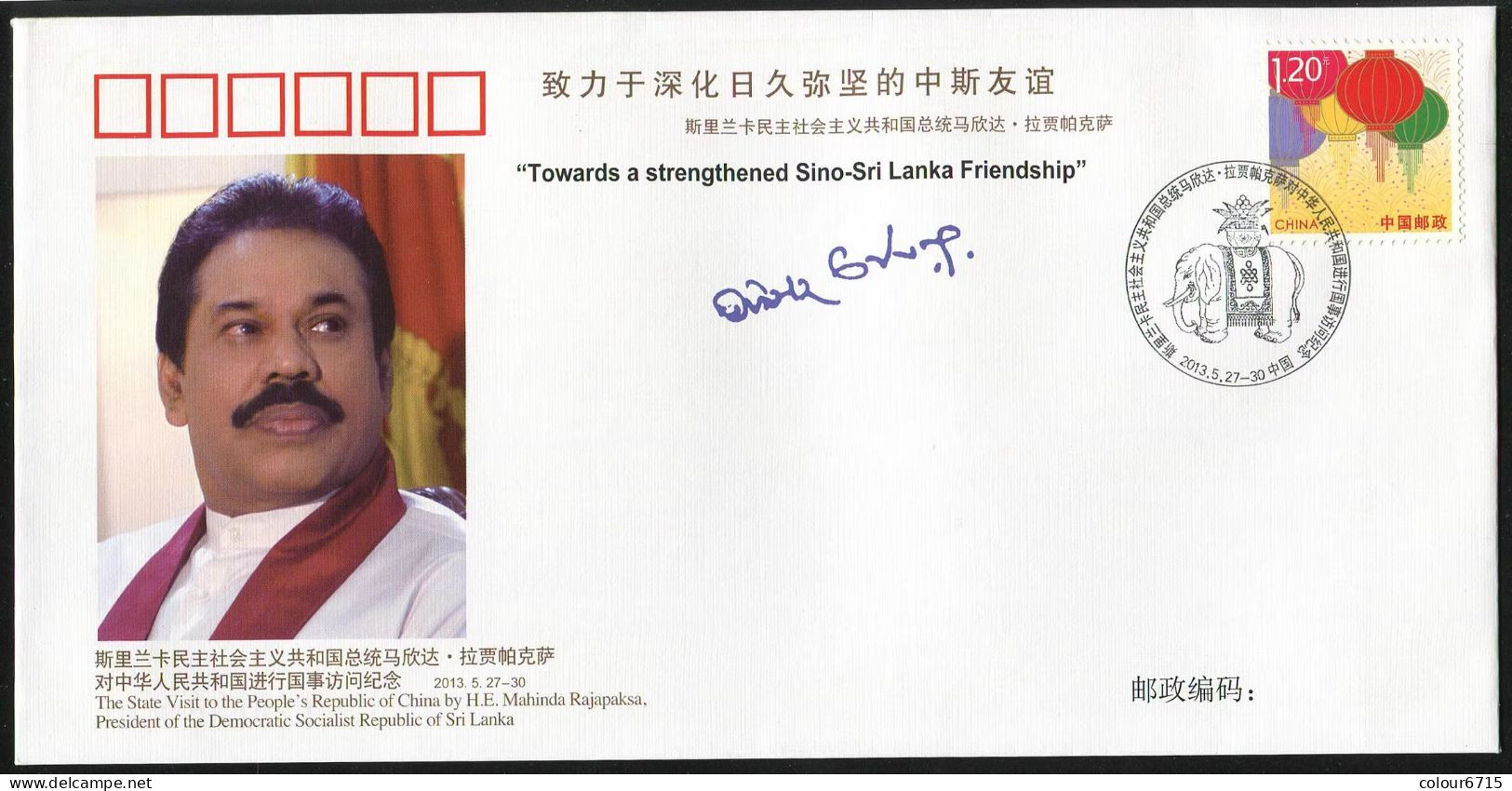 China Cover PFTN·WJ 2013-3 The State Visit To PR China By HE.Mahinda Rajapaksa, The President Of Sri Lanka 1v MNH - Omslagen