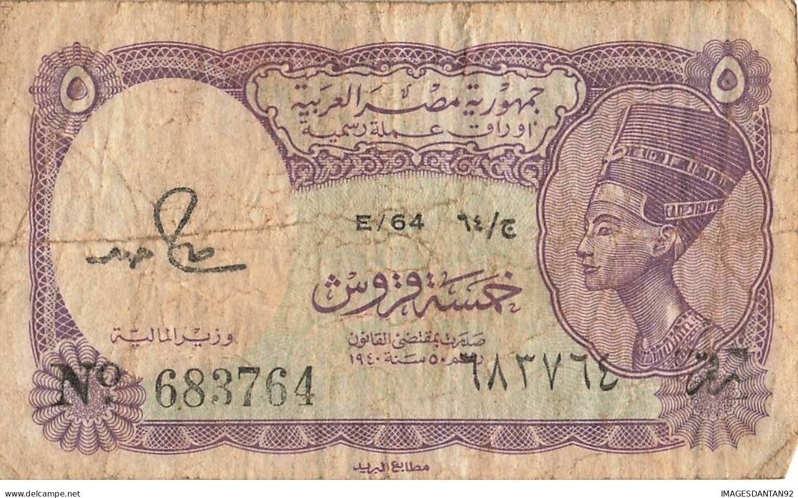 EGYPTE EGYPT 17 BANK NOTE PIASTRE POUND