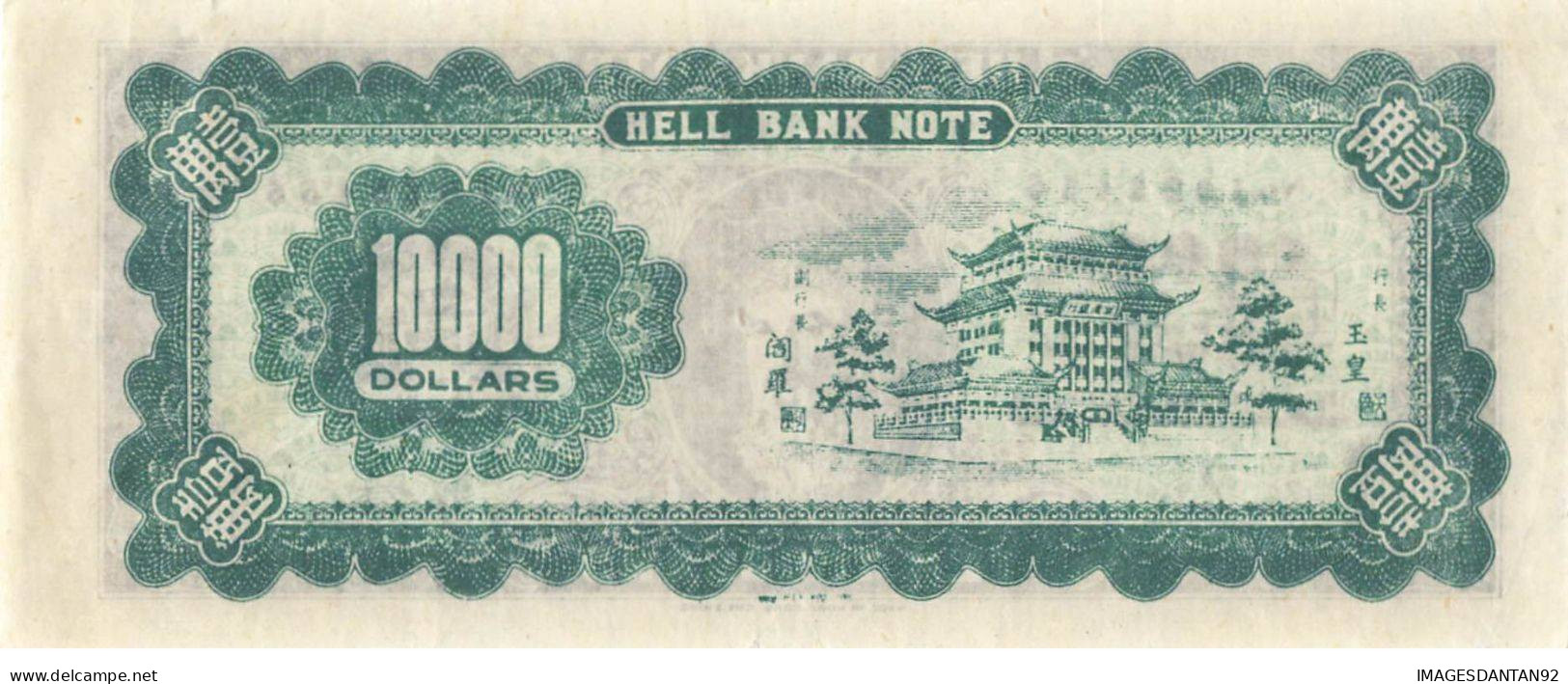 23 SPECIMEN BILLET FUNERAIRE 10000 DOLLARS TEN THOUSAND DOLLARS BANK NOTE CHINE SINGAPOUR