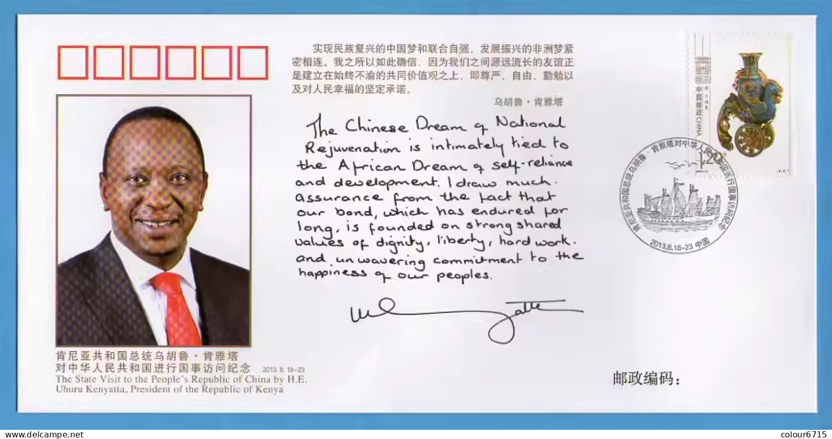 China Cover PFTN·WJ 2013-6 The State Visit To PR China By HE.Uhuru Kenyatta, The President Of Kenya 1v MNH - Briefe