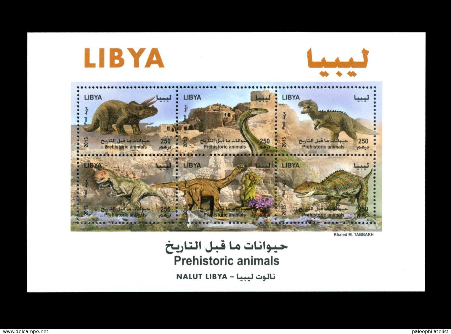 LIBYA 2013, Prehistoric Animals,  Dinosaurs - Préhistoriques