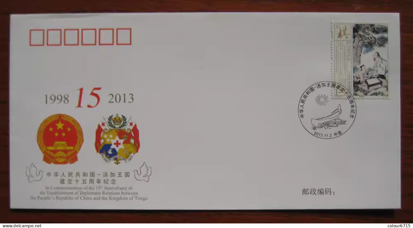 China Cover PFTN·WJ 2013-9 The 15th Anniversary Establishment Of Diplomatic Relations Between China And Tonga 1v MNH - Omslagen