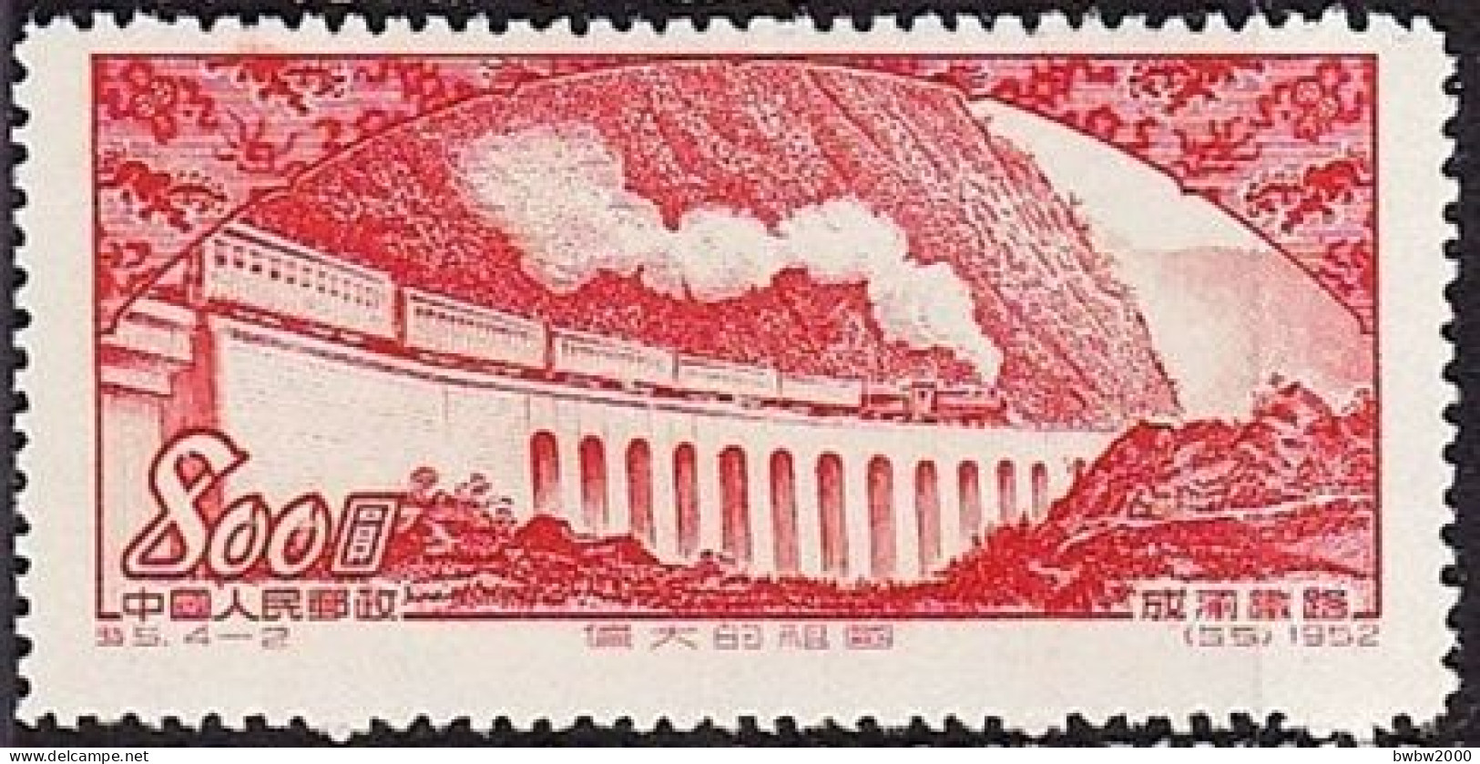 China 特5, Great Motherland (2nd Set): Construction(4-2) Train On The Chengtu-Chungking Railway《伟大的祖国 — 建设（第二组）》（55）成渝铁路 - Ongebruikt