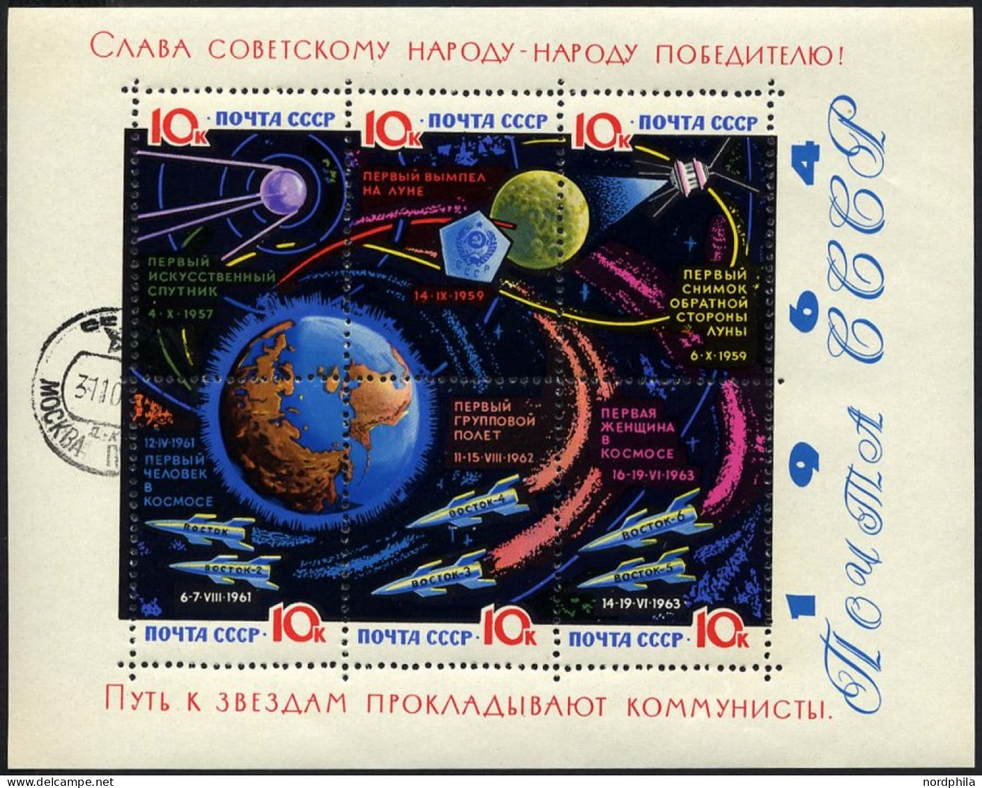 SOWJETUNION Bl. 34y O, 1964, Block Weltraumforschung, Gelacktes Papier, Pracht, Mi. 30.- - Used Stamps